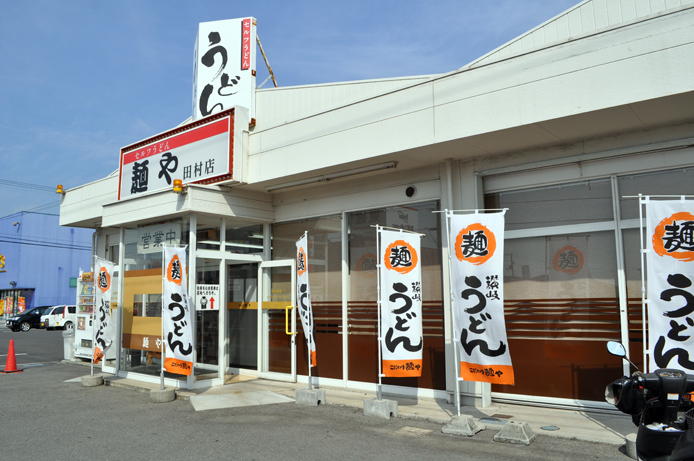 Udon Sanuki